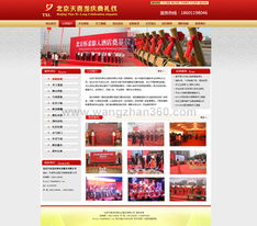 簽約北京喜龍慶典公司網(wǎng)站，效果圖制作完成，網(wǎng)站建設(shè)穩(wěn)步推進(jìn)