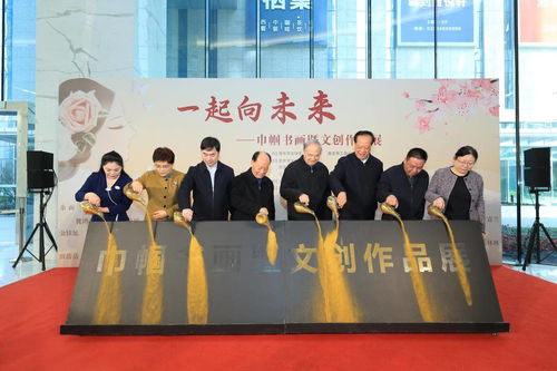 攜手共繪未來——南京巾幗書畫暨文創作品展圓滿落幕