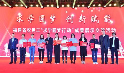 求學(xué)圓夢·創(chuàng)新賦能——福建開放大學(xué)承辦展覽展示活動紀(jì)實