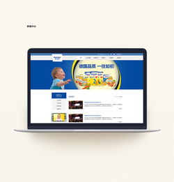 嬰幼兒食品網站改版與網頁制作 打造安全、專業、貼心的數字體驗