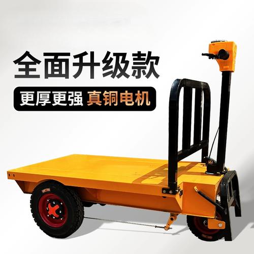 多功能電動(dòng)平板車 建筑與養(yǎng)殖領(lǐng)域的全能運(yùn)輸幫手