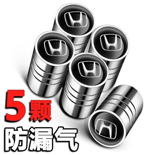 本田繽智凌派crv杰德歌詩圖飛度汽車零配件改裝輪胎氣嘴螺絲帽蓋
